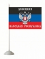 Флаг "Донецкая Республика". Фотография №2