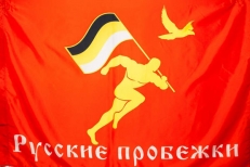 Флаг "Русские Пробежки" фото