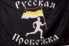 Флаг "Русская Пробежка" фото