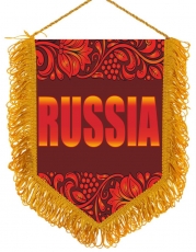 Вымпел RUSSIA с русским орнаментом  фото