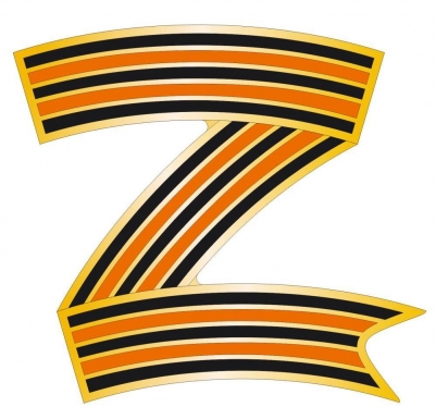 Значок Z