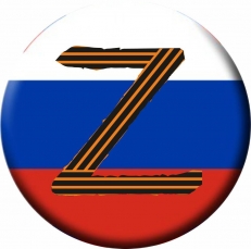 Значок РФ с буквой Z фото