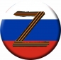 Значок РФ с буквой Z. Фотография №1
