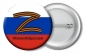 Значок РФ с буквой Z #своихнебросаем. Фотография №2