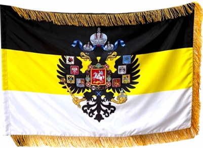 Знамя Российской Империи с бахромой