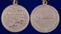 Армейская медаль "За боевые отличия". Фотография №5