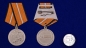 Армейская медаль "За боевые отличия". Фотография №6