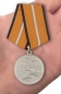 Армейская медаль "За боевые отличия". Фотография №7