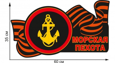 Автомобильная наклейка "Эмблема Морской пехоты"