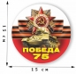 Автомобильная наклейка с танком «75 лет Победы». Фотография №1
