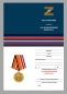 Медаль Z "За освобождение Донбасса". Фотография №8