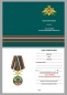 Медаль "За службу в Погранвойсках". Фотография №8