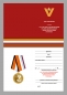 Медаль Z За участие в операции по денацификации и демилитаризации Украины. Фотография №8