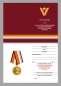 Медаль Z V "За участие в спецоперации по денацификации и демилитаризации Украины". Фотография №8