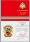 Почетный знак МЧС России  – «Предотвращение, Спасение, Помощь». Фотография №7