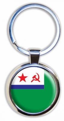 Брелок для ключей "Морчасть СССР"