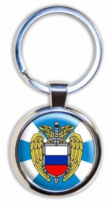 Брелок для ключей "ФСО России"
