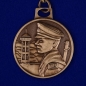 Брелок-медаль "Погранвойска". Фотография №1