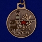 Брелок-медаль "Погранвойска". Фотография №2