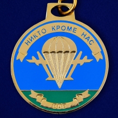 Брелок Медаль ВДВ  фото