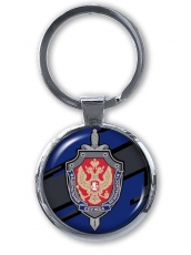Брелок для ключей ФСБ с гербом  фото