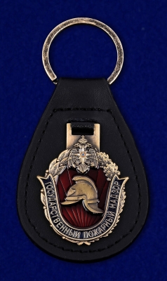 Брелок с жетоном "Государственный пожарный надзор"