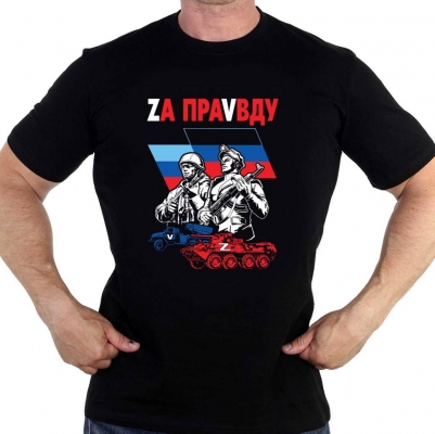 Черная футболка "Zа праVду"