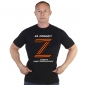 Мужская футболка с символом Z - Zа Победу!. Фотография №2