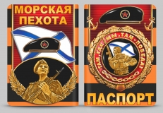 Обложка "Морская пехота" на паспорт  фото