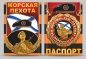 Обложка "Морская пехота" на паспорт . Фотография №1