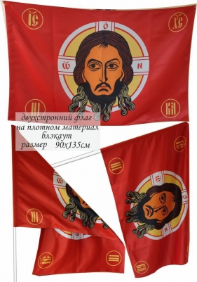 Двухсторонний флаг «Русская Хоругвь»