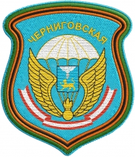 Эмблема-нашивка «76 Черниговская дивизия ВДВ» фото