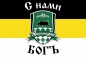 Имперский флаг "ФК Краснодар". Фотография №1