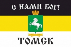 Имперский флаг г.Томск " С нами БОГ!" фото