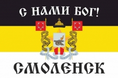Имперский флаг г.Смоленск "С нами БОГ!" фото