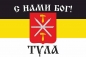 Имперский флаг г.Тула "С нами БОГ". Фотография №1