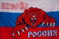 Флаг "Россия Вперед". Фотография №1