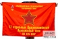 Флаг 17-й отдельный Авиационный полк ПВ КГБ СССР КСАПО. Фотография №1