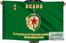 Флаг 17 отдельный авиационный краснознамённый полк КСАПО фото