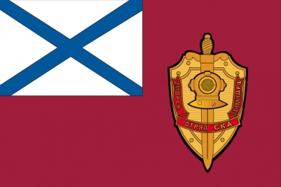 Флаг Внутренних Войск МВД 2 Морской Отряд