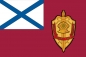 Флаг Внутренних Войск МВД 2 Морской Отряд. Фотография №1
