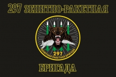 Флаг 297 Зенитной ракетной бригады ПВО  фото