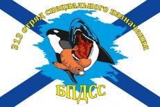 Флаг «313 отряд ПДСС»  фото