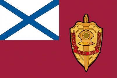 Флаг Внутренних войск МВД 32 Морской отряд