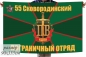 Большой флаг «55 погранотряд Сковородино». Фотография №1