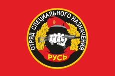 Флаг 8 ОСН "Русь" Спецназ ВВ фото