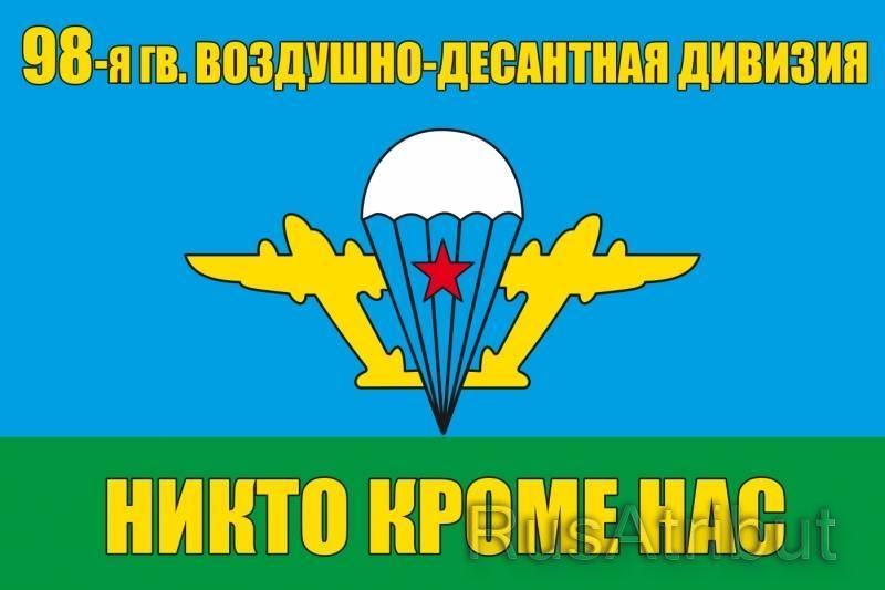 Свирская дивизия воздушно десантных войск 217 полк