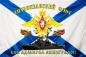 Флаг "БПК Адмирал Виноградов" "Тихоокеанский Флот". Фотография №1
