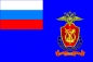 Флаг "Кадровая Служба МВД России". Фотография №1