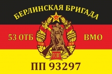 Флаг ГСВГ Берлинская бригада 53 отдельный танковый батальон фото
